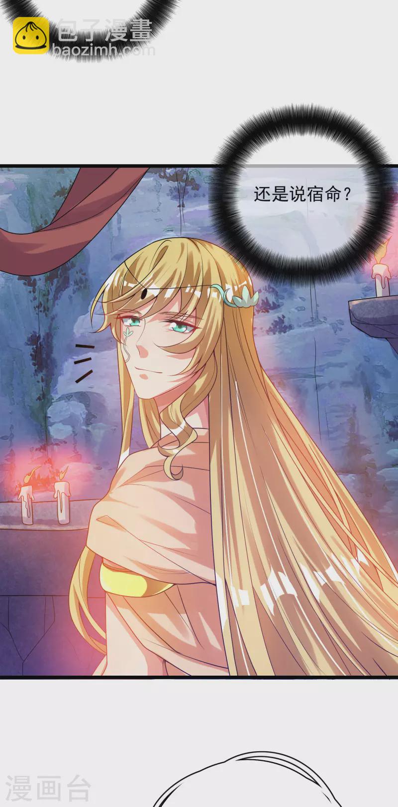第155话 城外有什么古怪？4