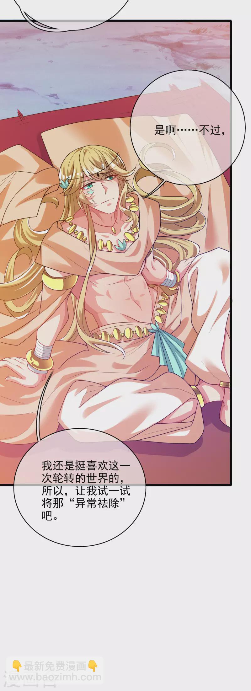 第155话 城外有什么古怪？6