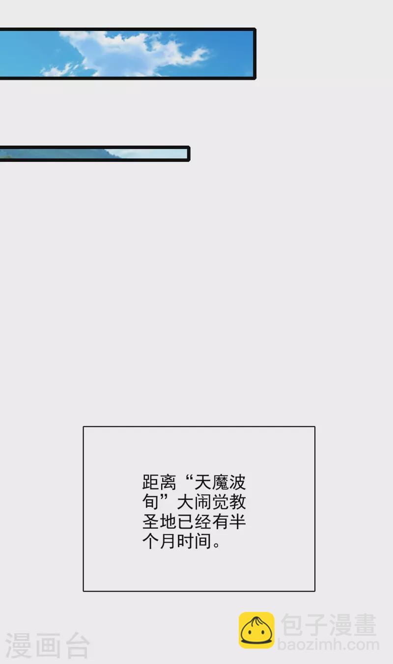 第155话 城外有什么古怪？8