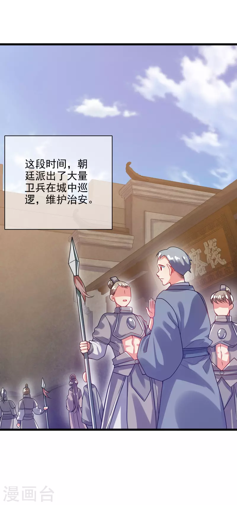 第155话 城外有什么古怪？9