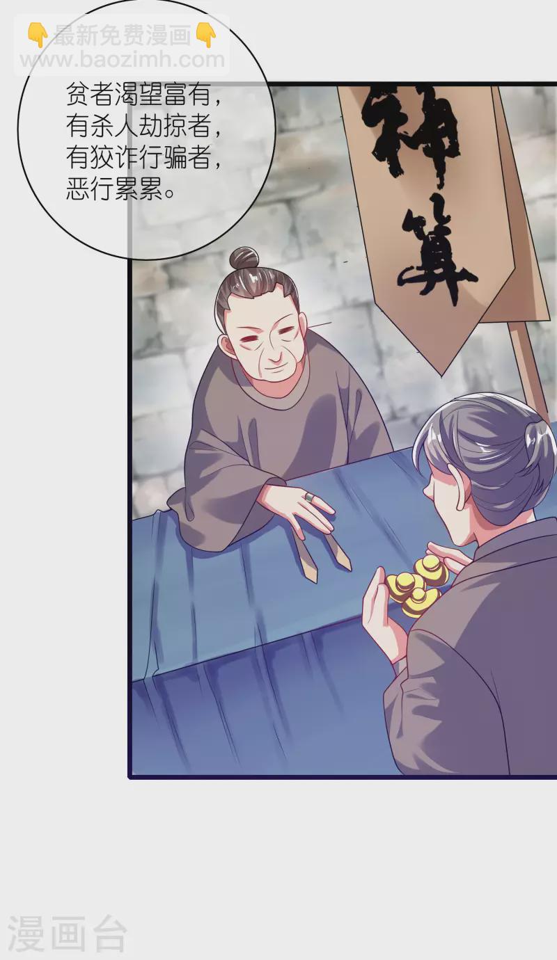 第160话 这也是计划中的一环8