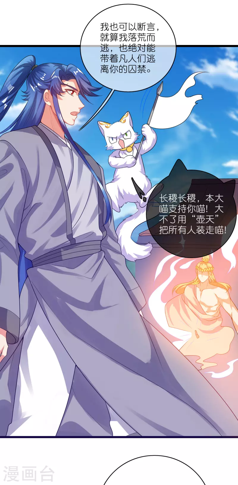 第164话 系统还能升级布丁？？？20