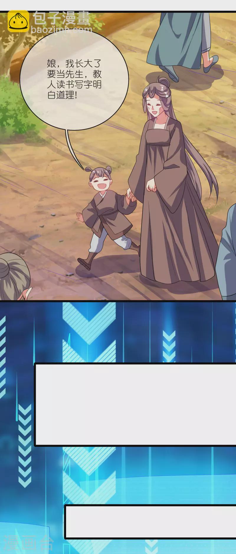 第165话 get了一项绝技！11