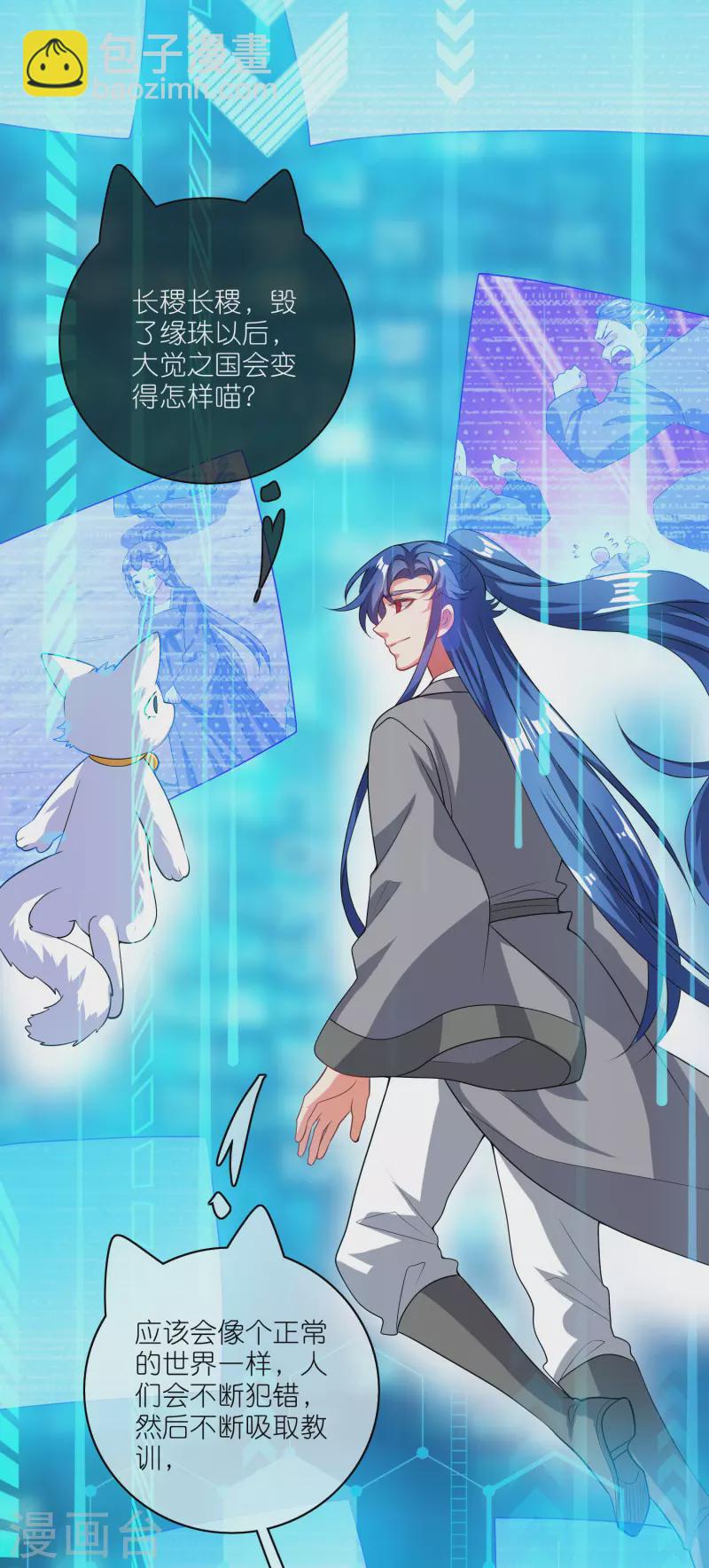 第165话 get了一项绝技！12