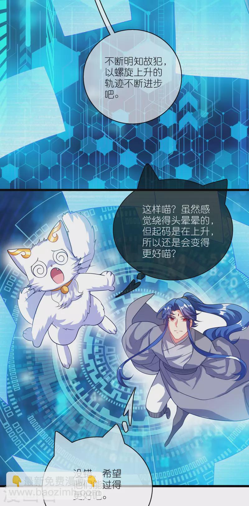 第165话 get了一项绝技！13