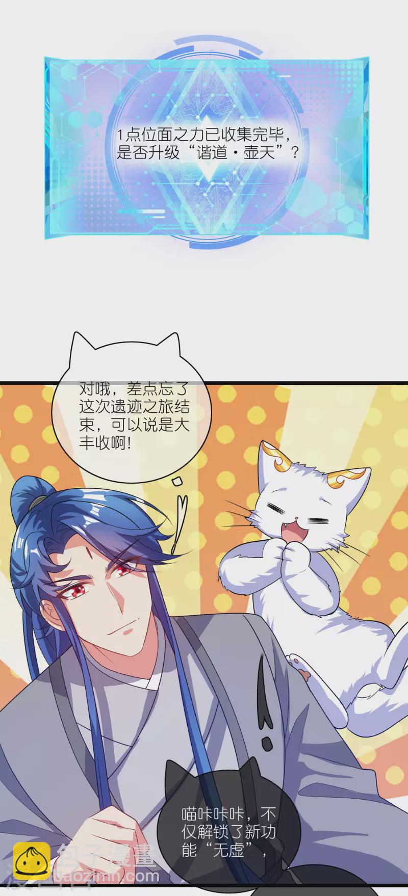 第165话 get了一项绝技！15