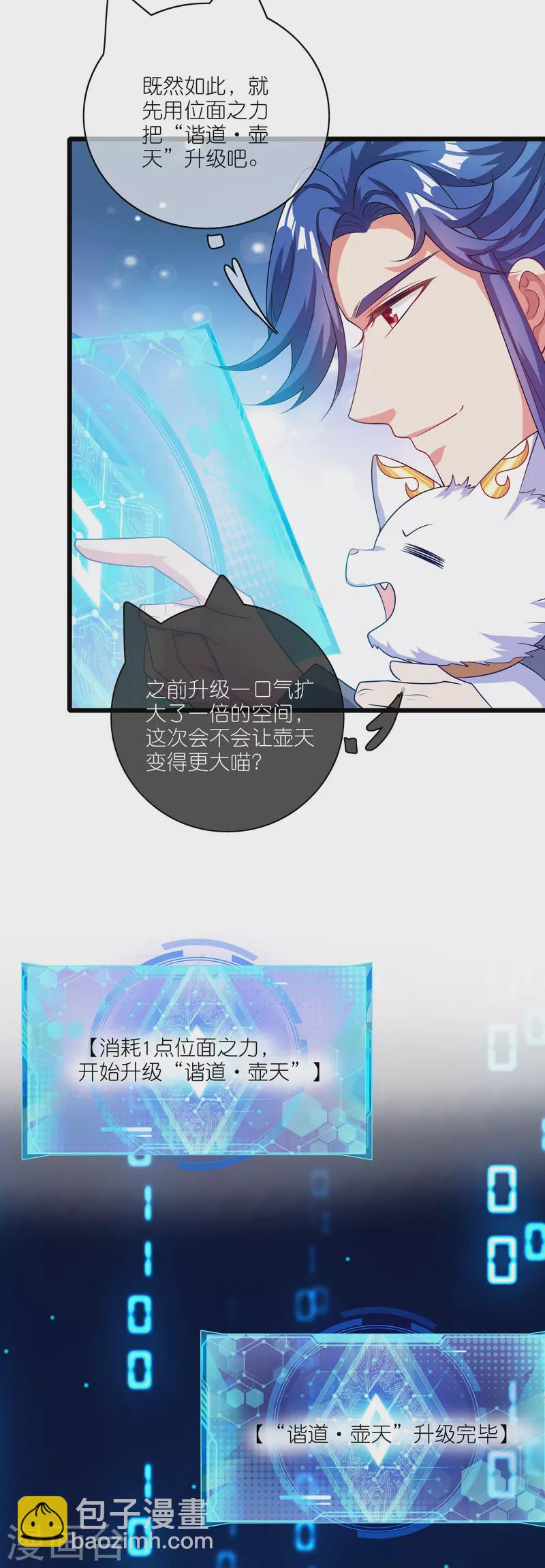 第165话 get了一项绝技！17