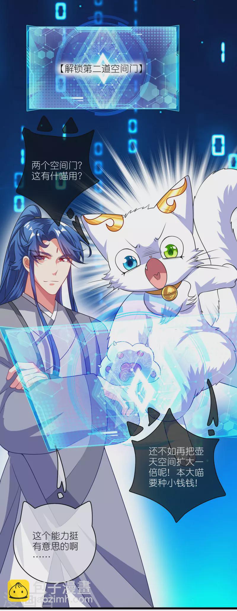 第165话 get了一项绝技！18