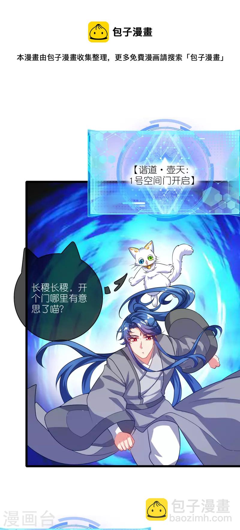第165话 get了一项绝技！19