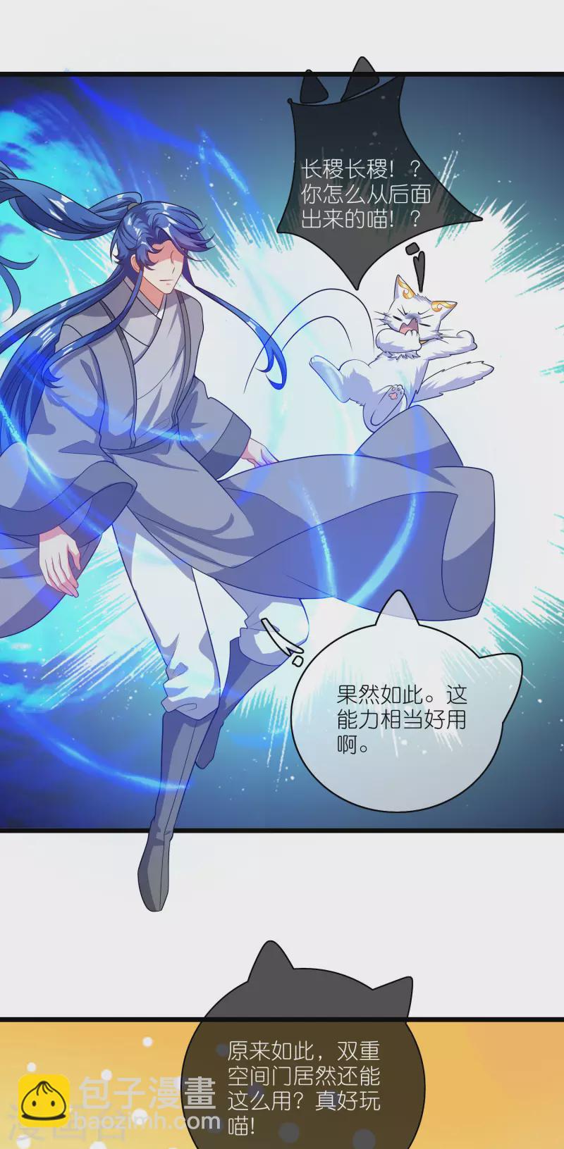 第165话 get了一项绝技！21