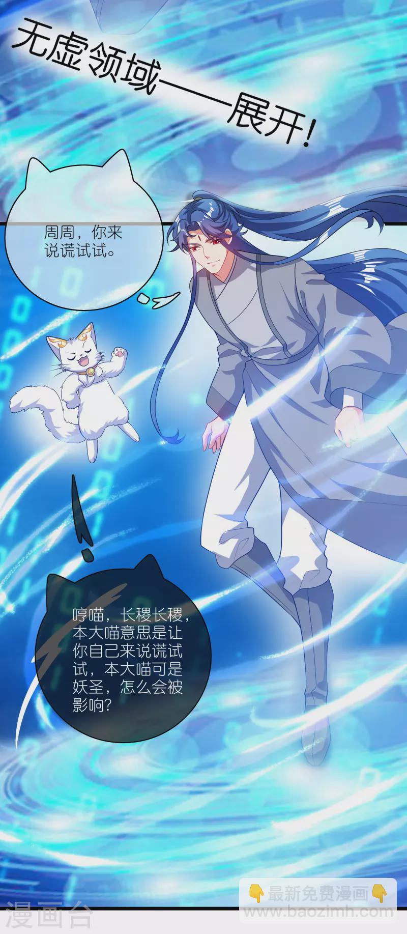 第165话 get了一项绝技！26
