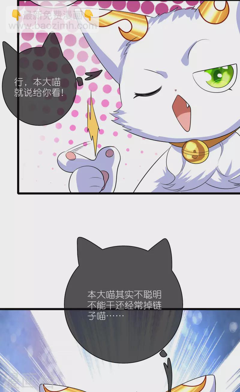 第165话 get了一项绝技！28