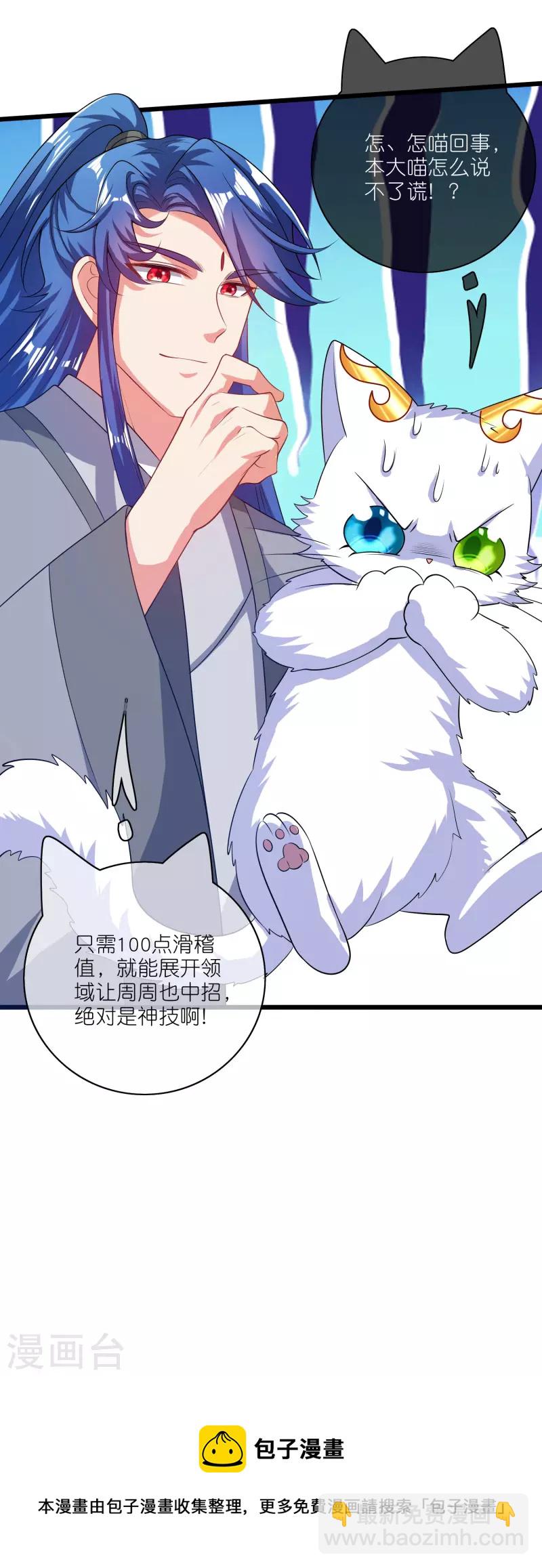 第165话 get了一项绝技！30