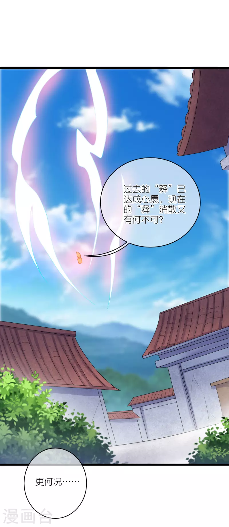 第165话 get了一项绝技！4