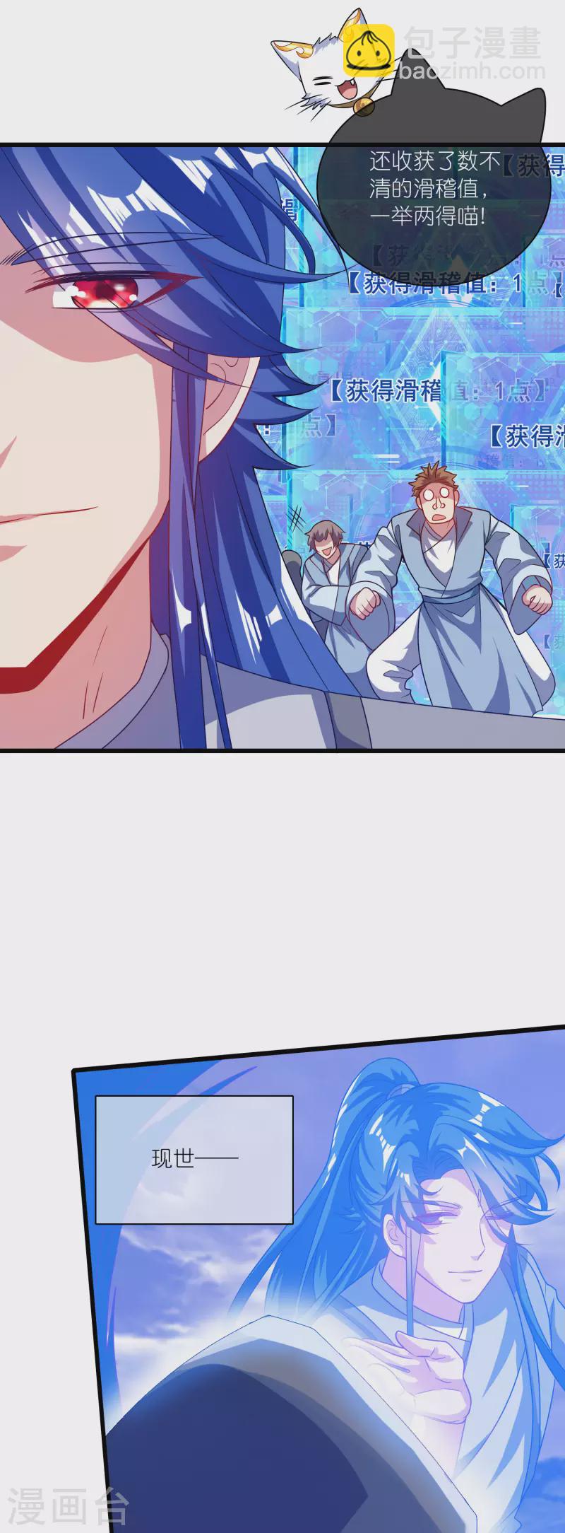 第181话 您完全不滑稽是吗12