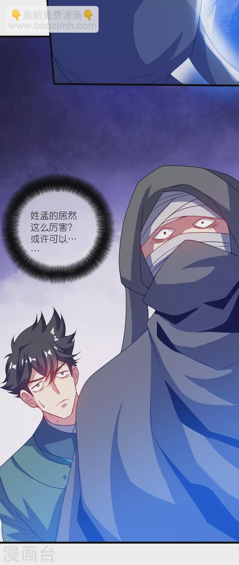 第181话 您完全不滑稽是吗13