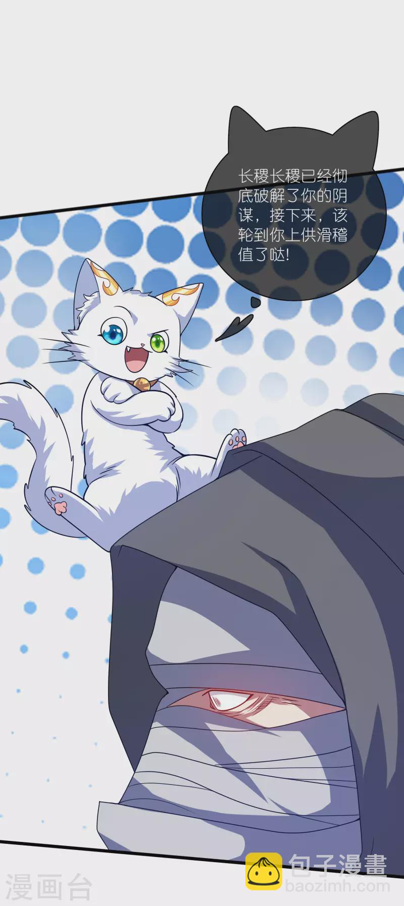 第181话 您完全不滑稽是吗14