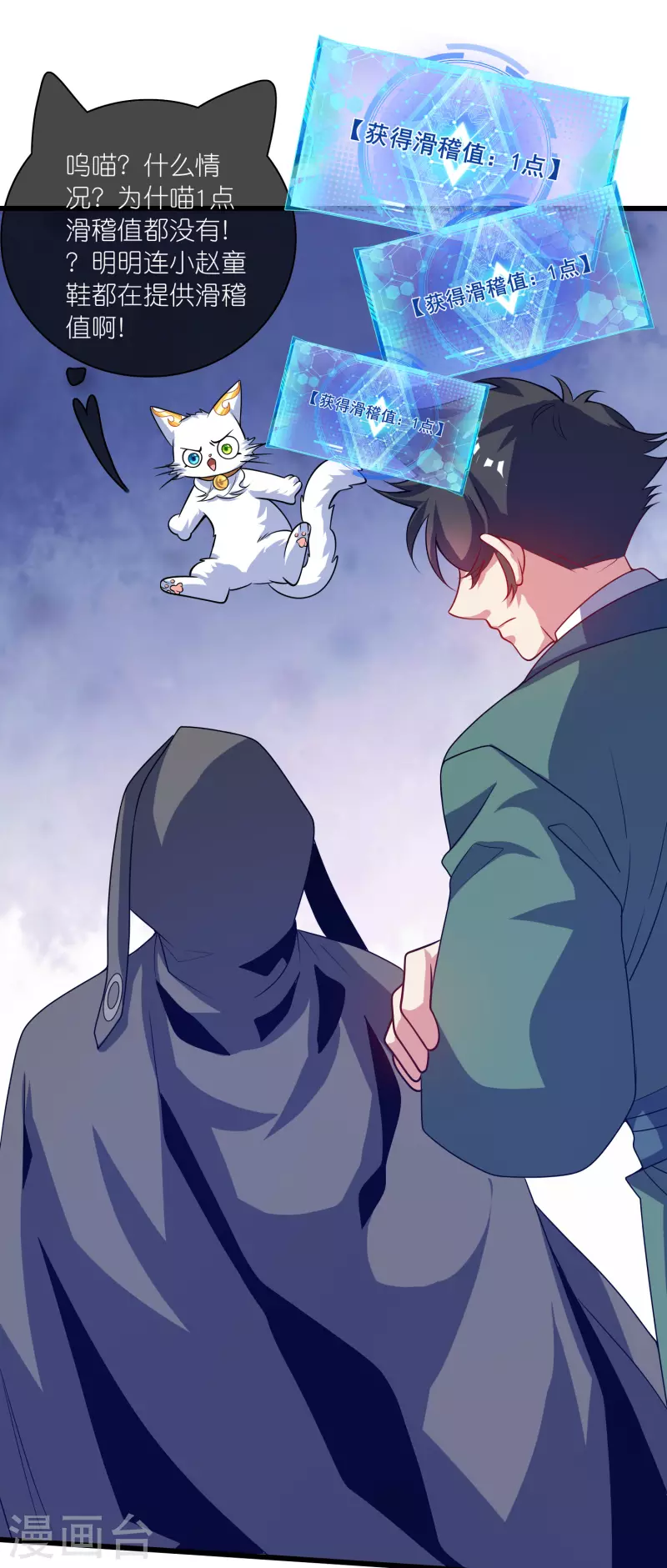 第181话 您完全不滑稽是吗16