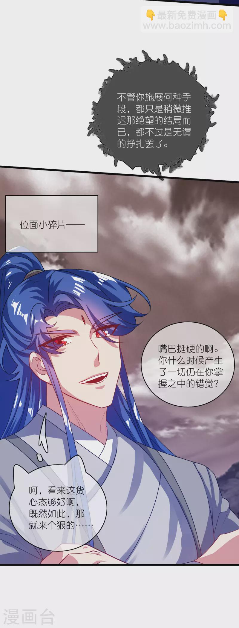 第181话 您完全不滑稽是吗17