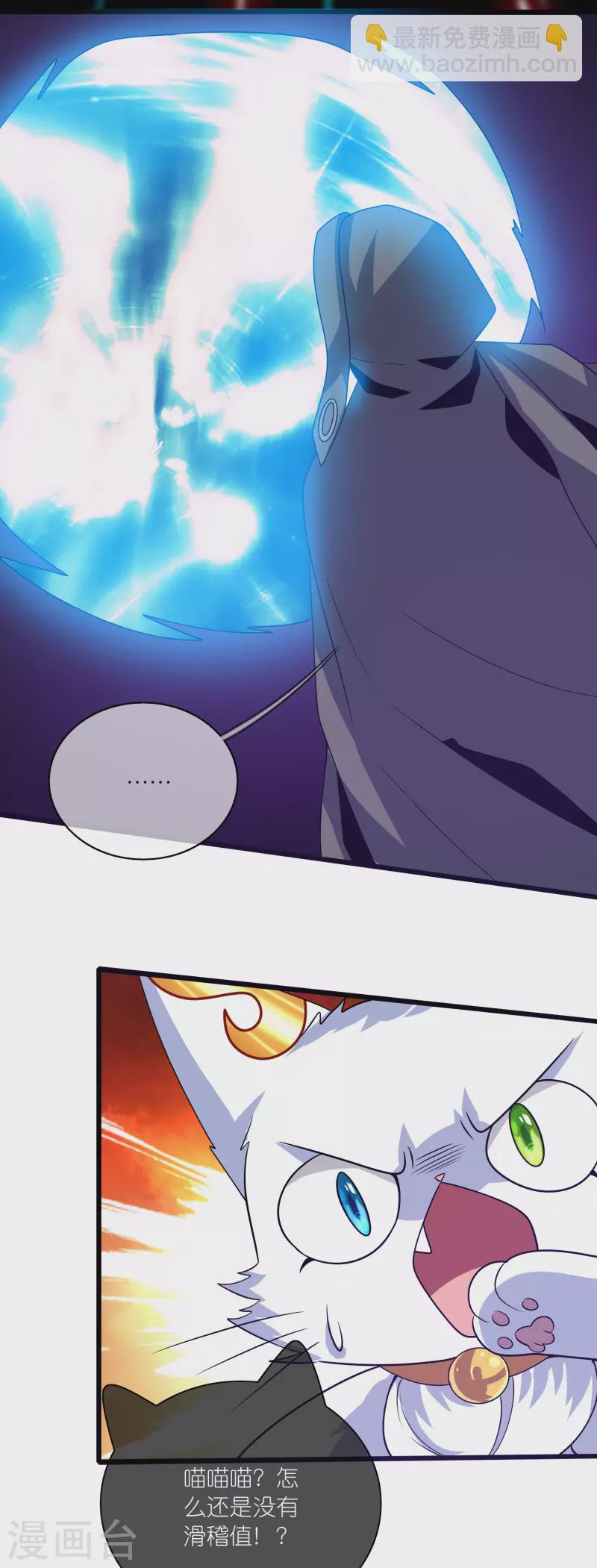 第181话 您完全不滑稽是吗19