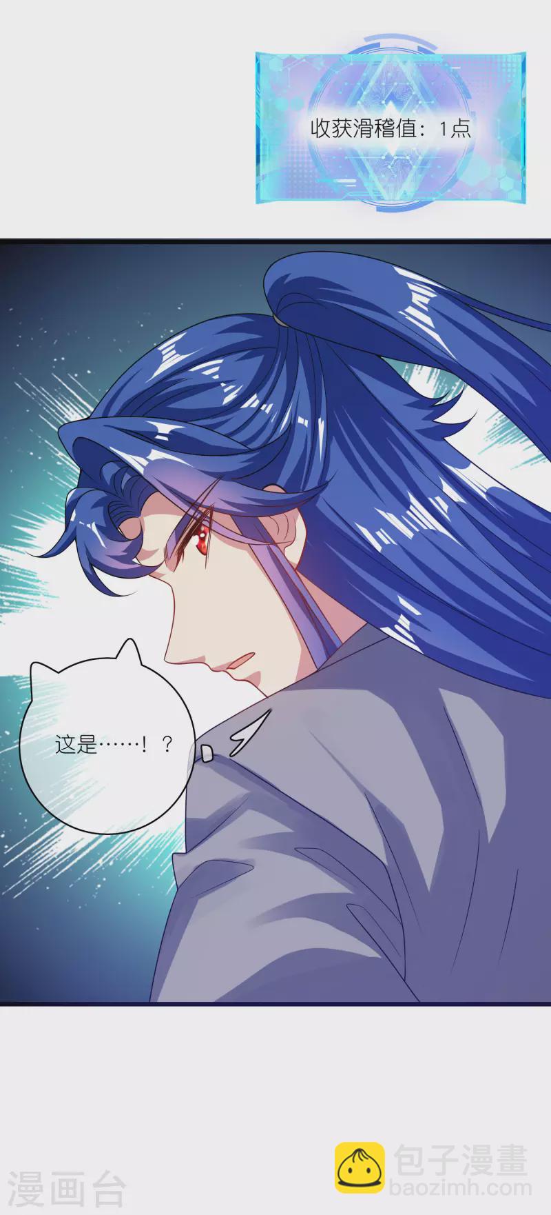 第181话 您完全不滑稽是吗21