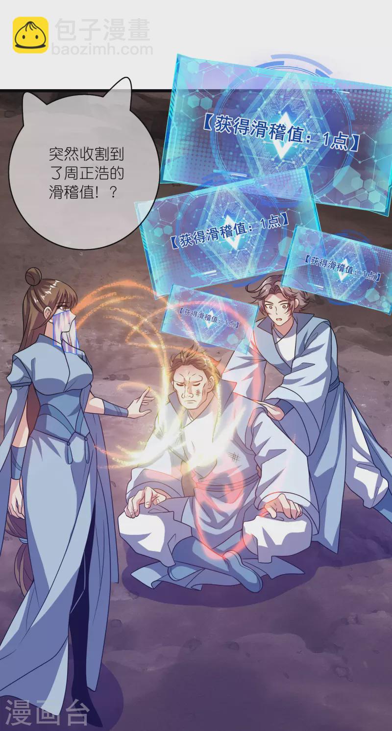 第181话 您完全不滑稽是吗22