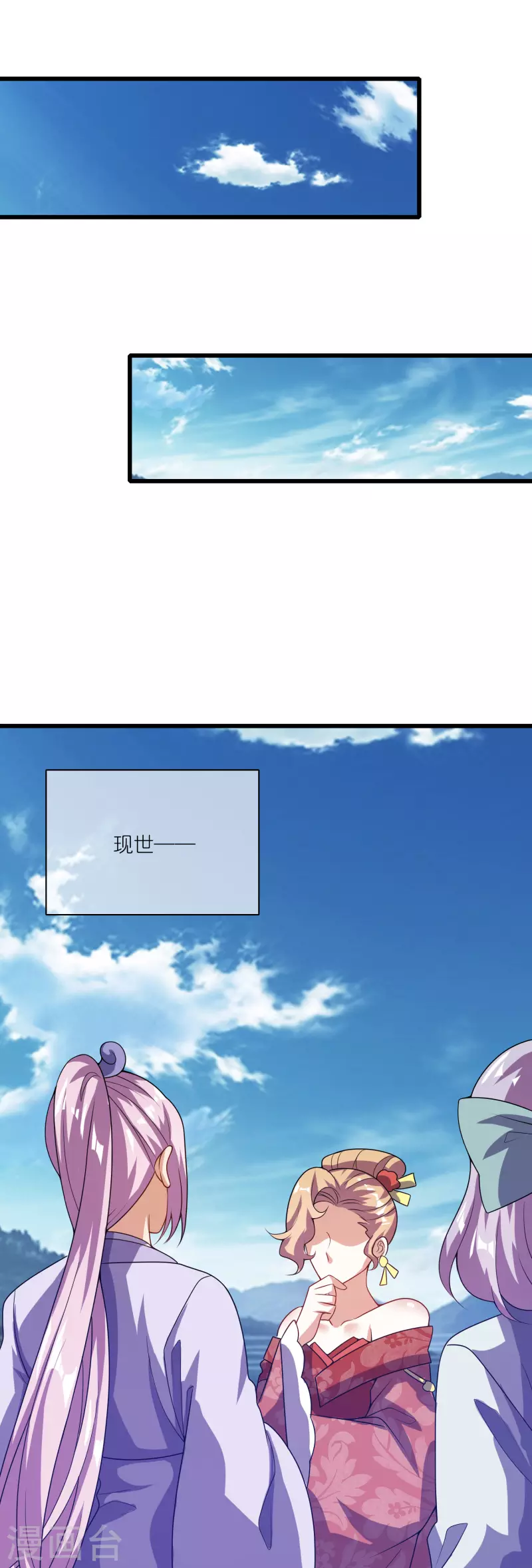 第181话 您完全不滑稽是吗24