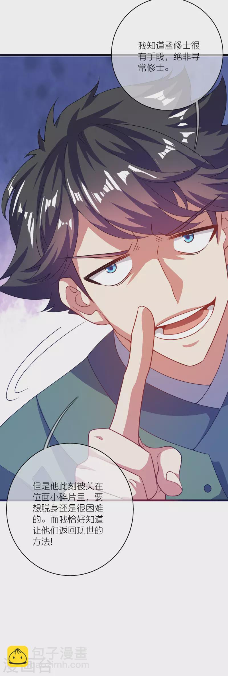第181话 您完全不滑稽是吗28