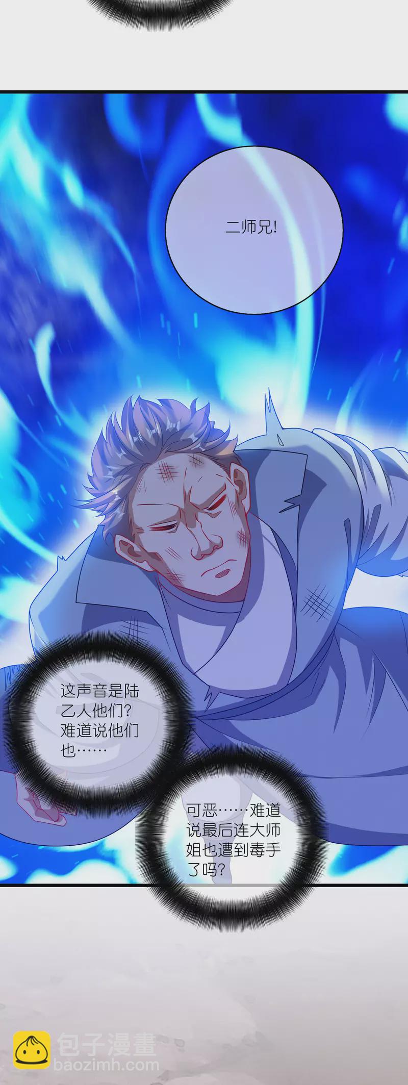 第181话 您完全不滑稽是吗3