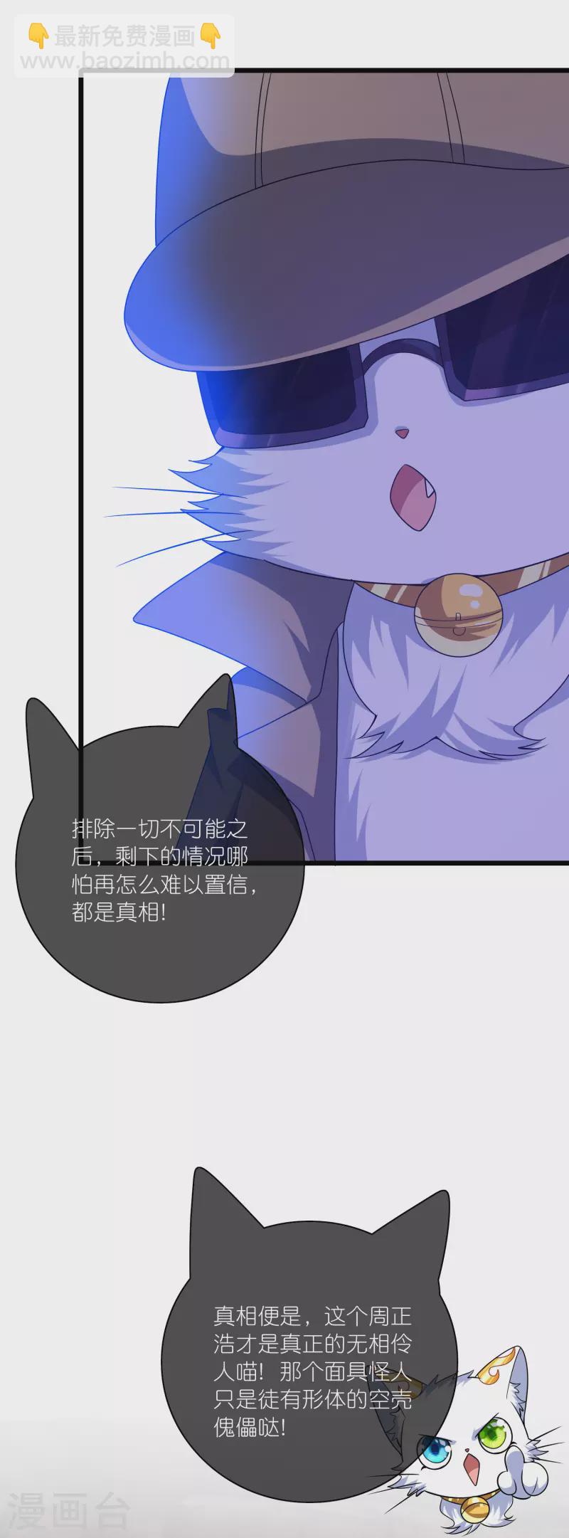 第182话 名侦探周周的指证2