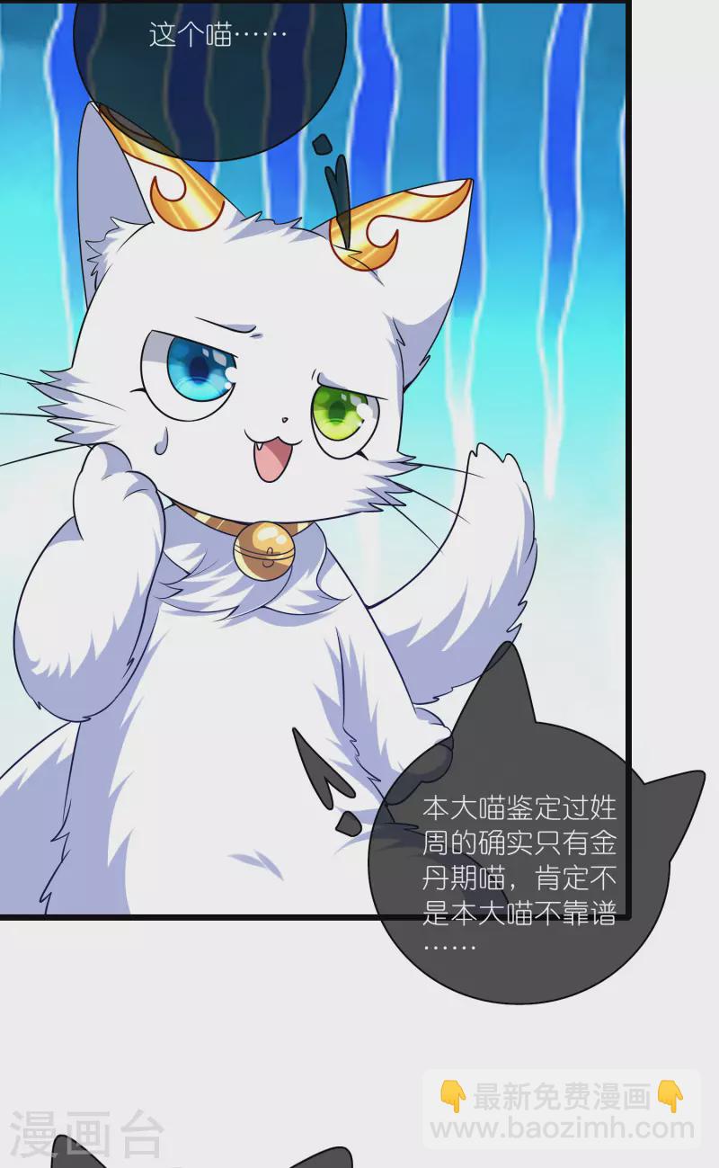 第182话 名侦探周周的指证6