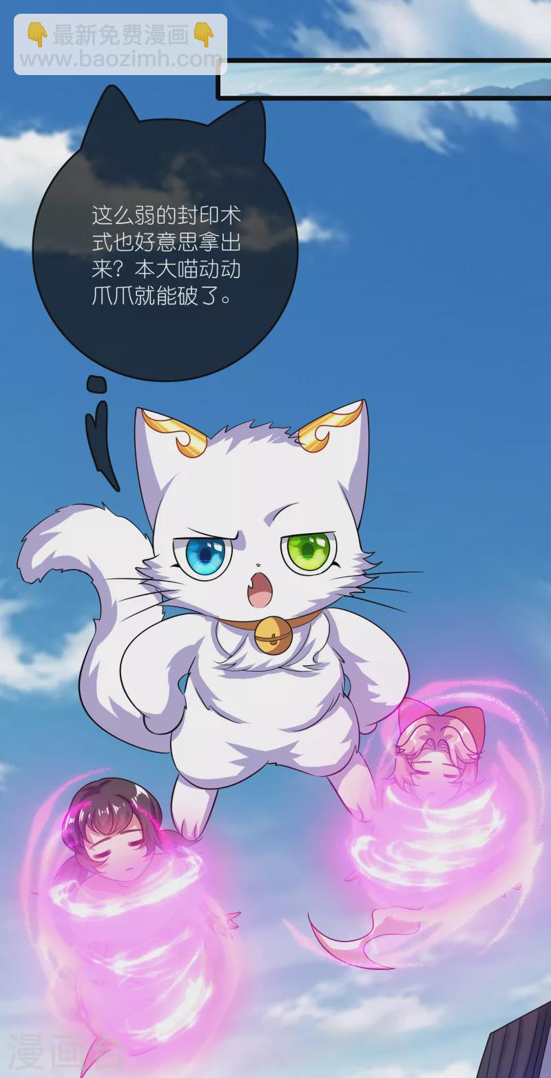 第186话 正义的群殴16