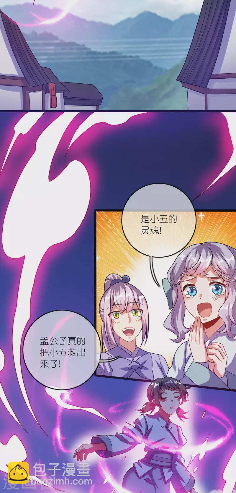 第186话 正义的群殴17
