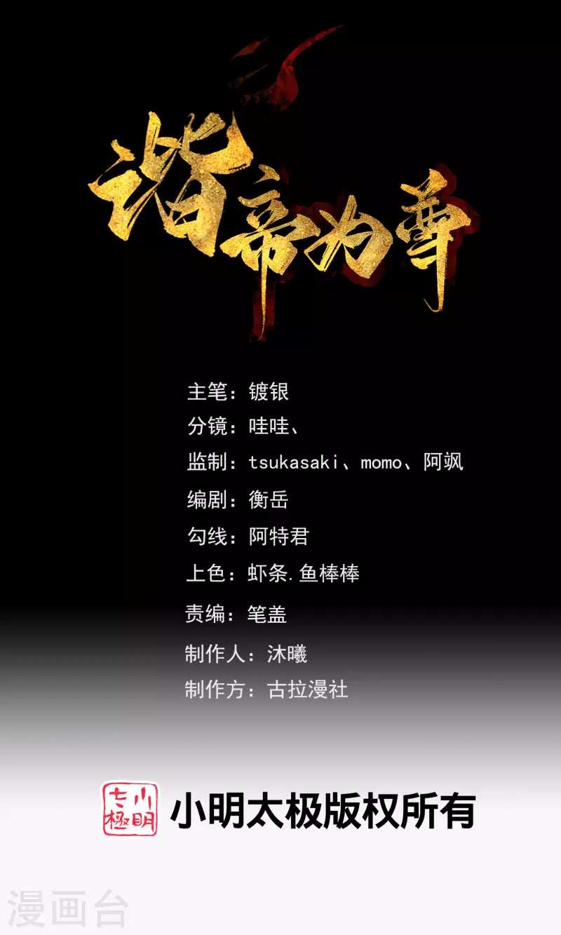 第194话 修仙录取也靠拼爹0