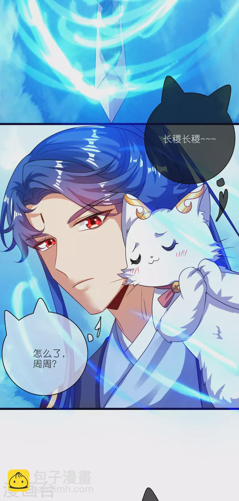 第194话 修仙录取也靠拼爹12