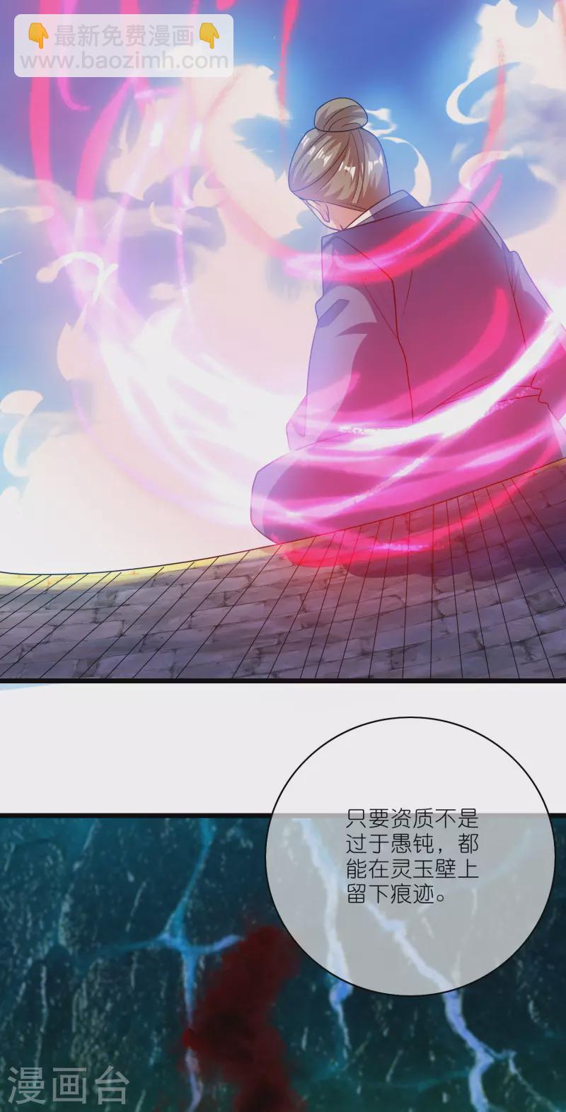 第194话 修仙录取也靠拼爹20