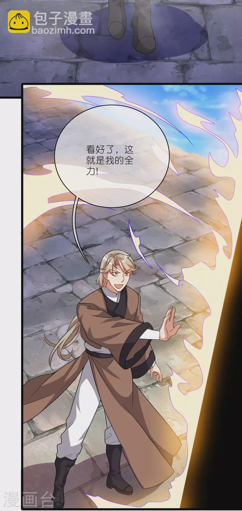 第194话 修仙录取也靠拼爹25