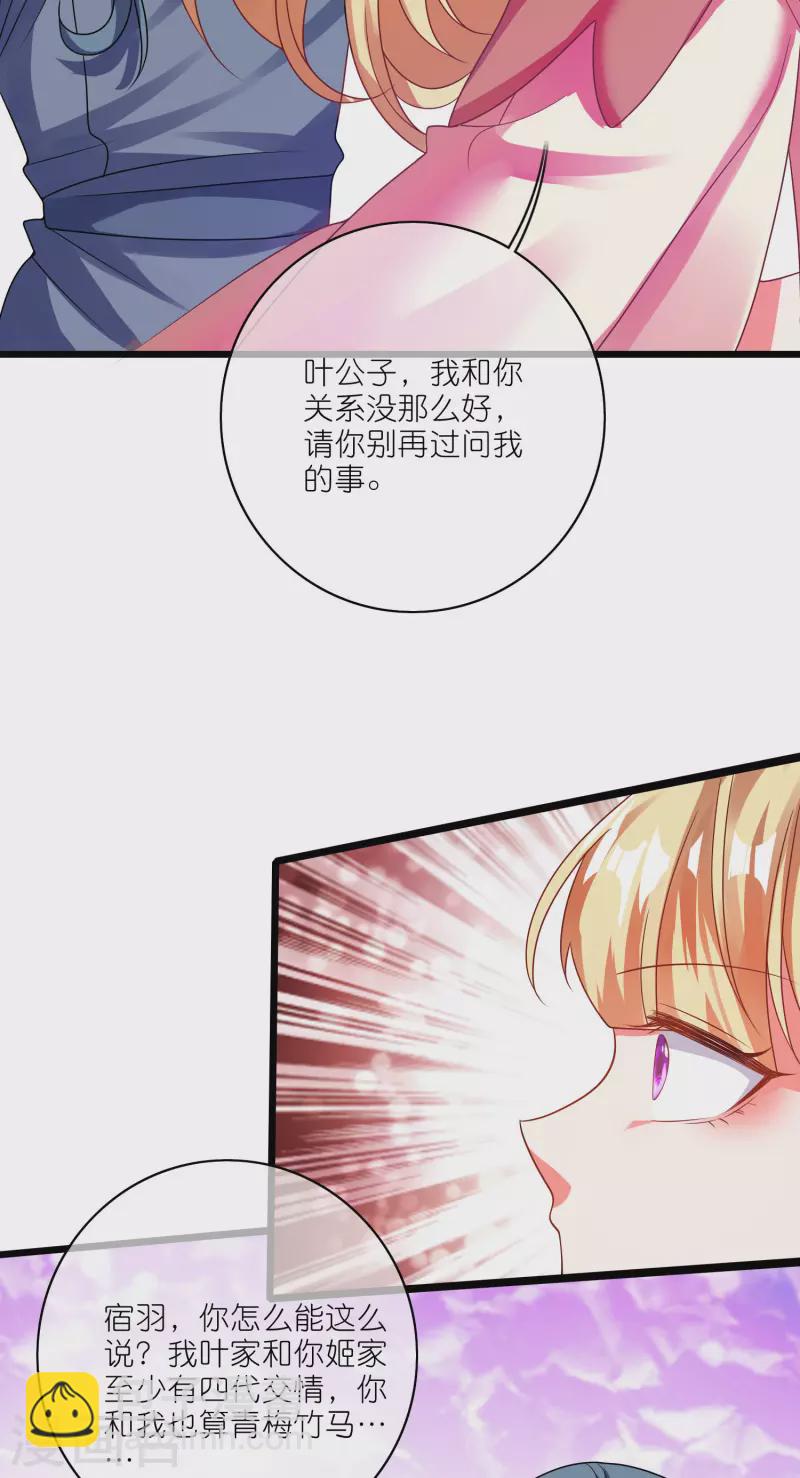 第194话 修仙录取也靠拼爹36