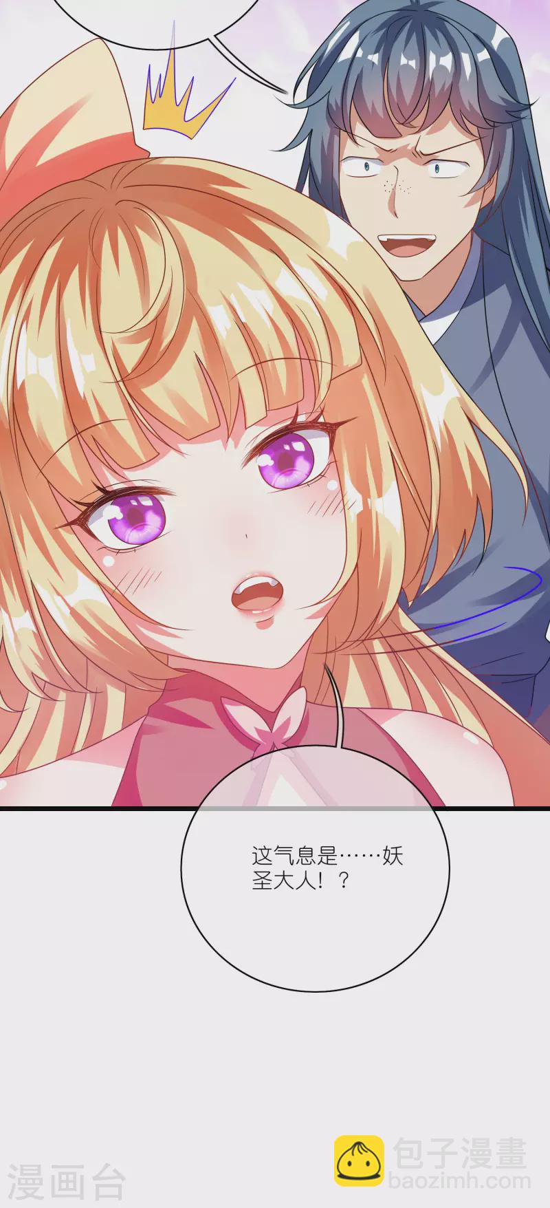 第194话 修仙录取也靠拼爹37