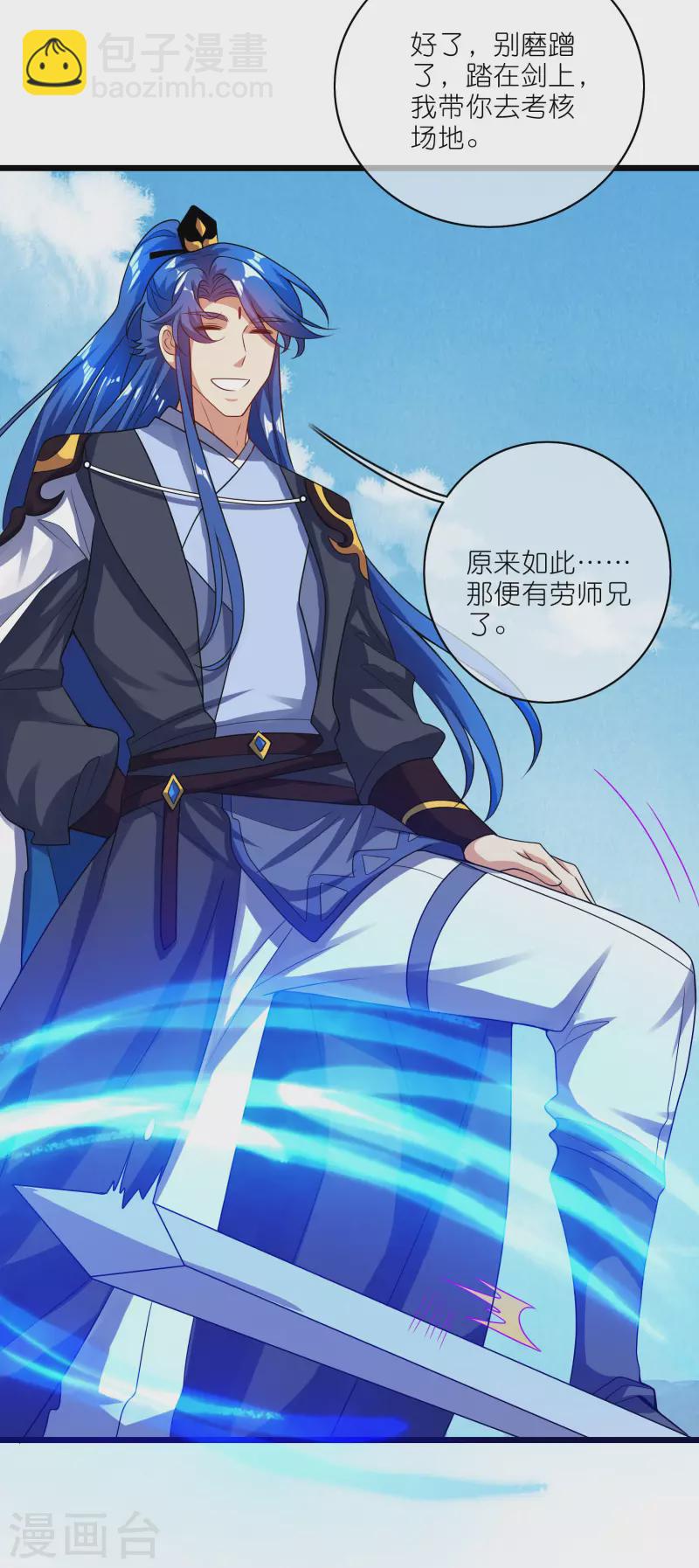 第194话 修仙录取也靠拼爹9