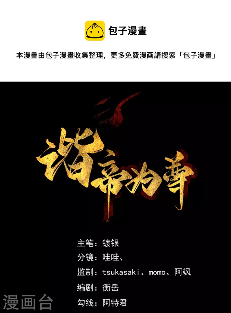 第210话 我选择——溜了0
