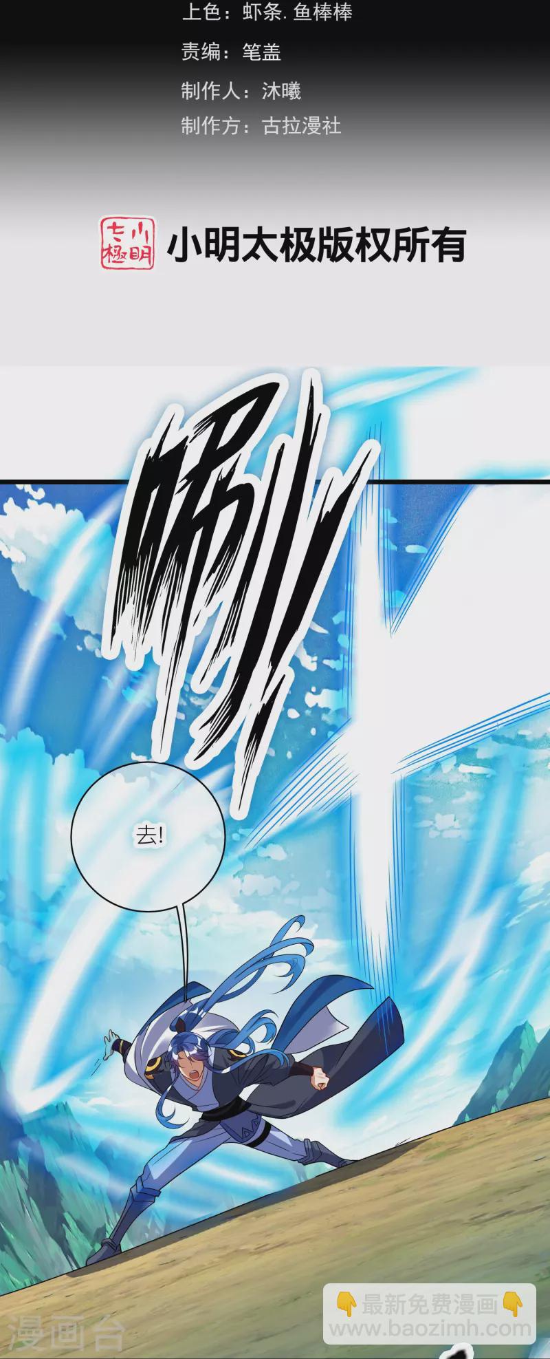 第210话 我选择——溜了1