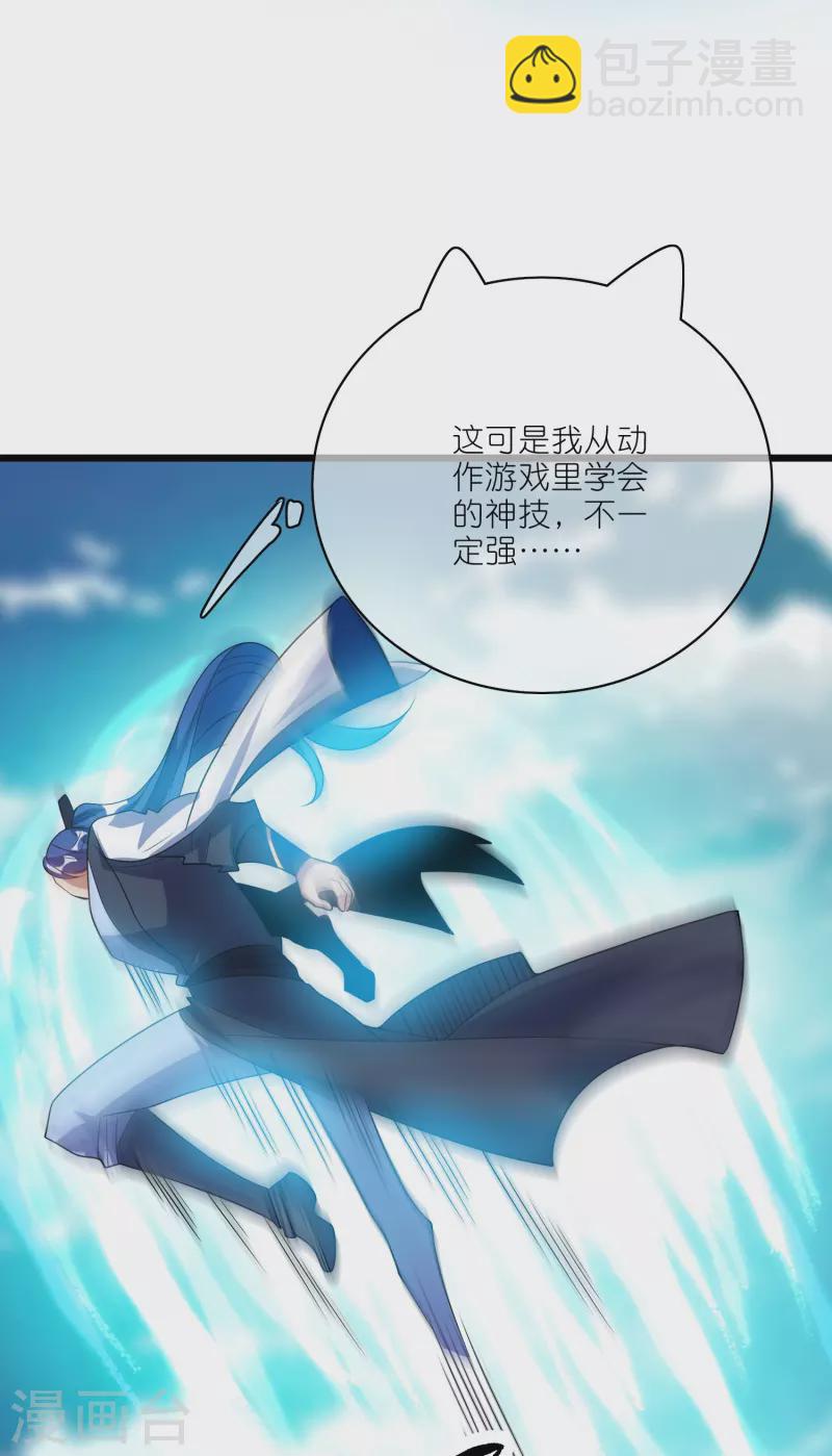 第210话 我选择——溜了11