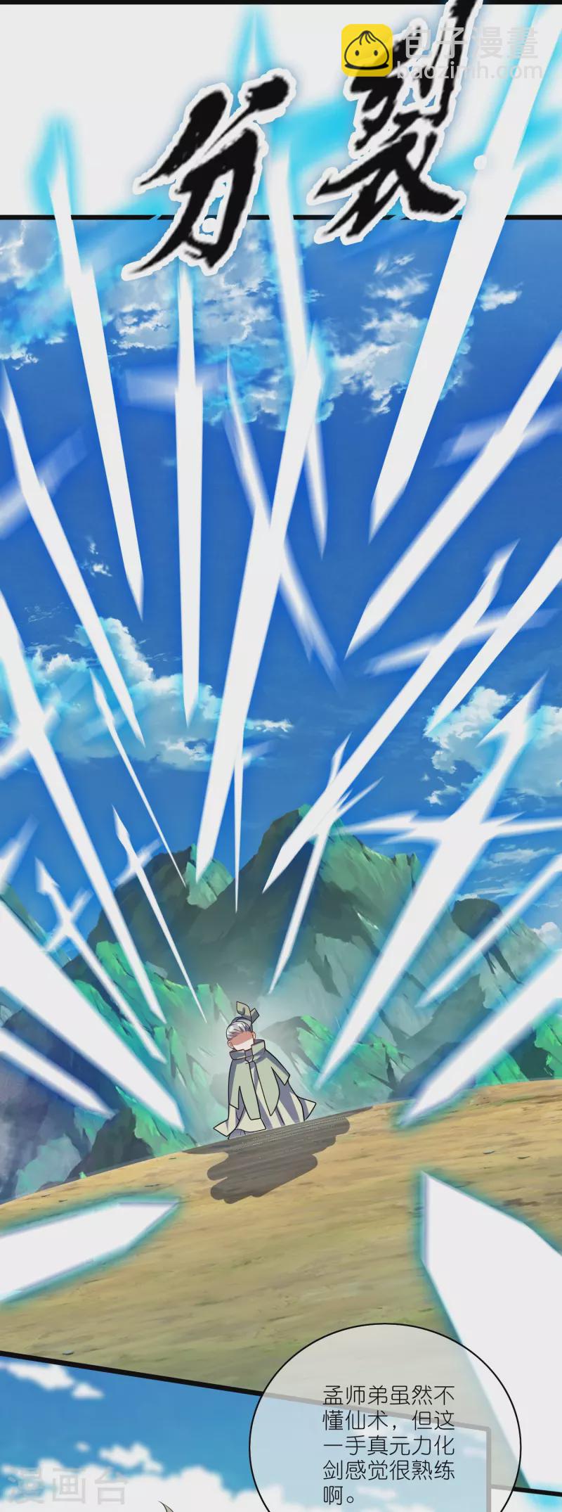 第210话 我选择——溜了2