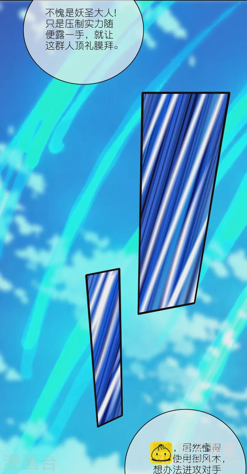 第210话 我选择——溜了20