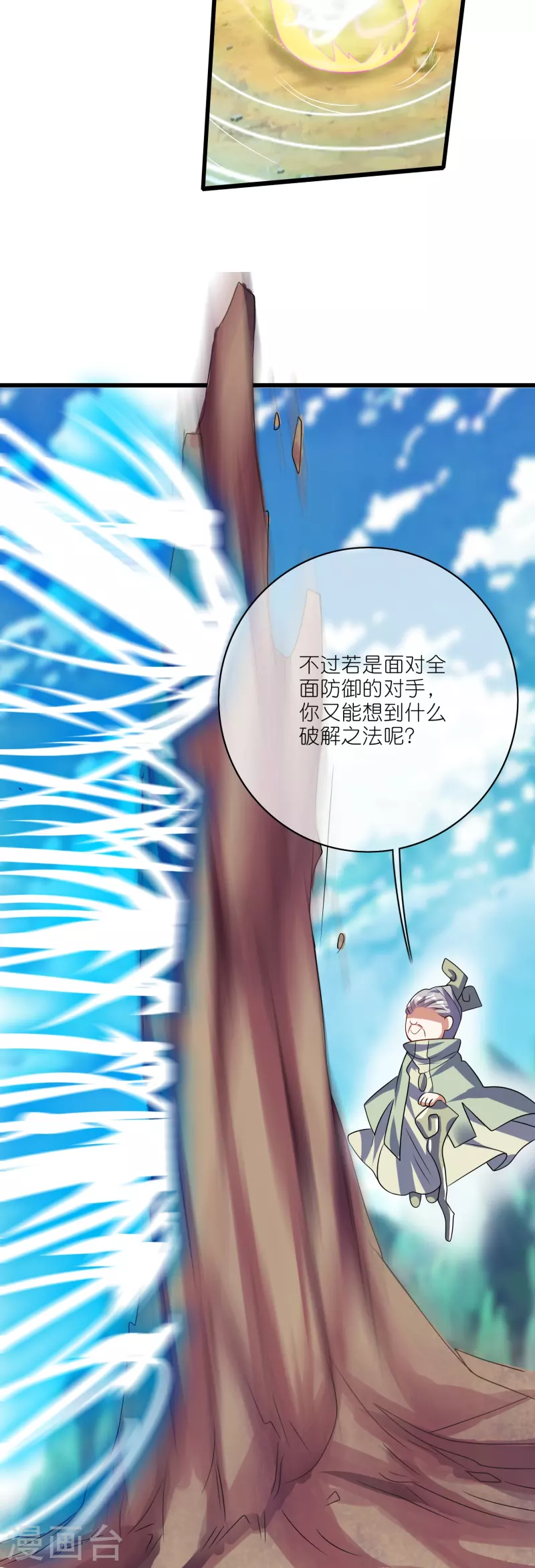 第210话 我选择——溜了22