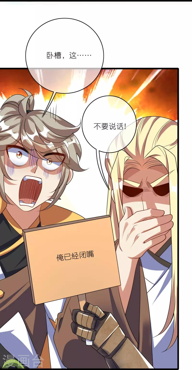 第210话 我选择——溜了23
