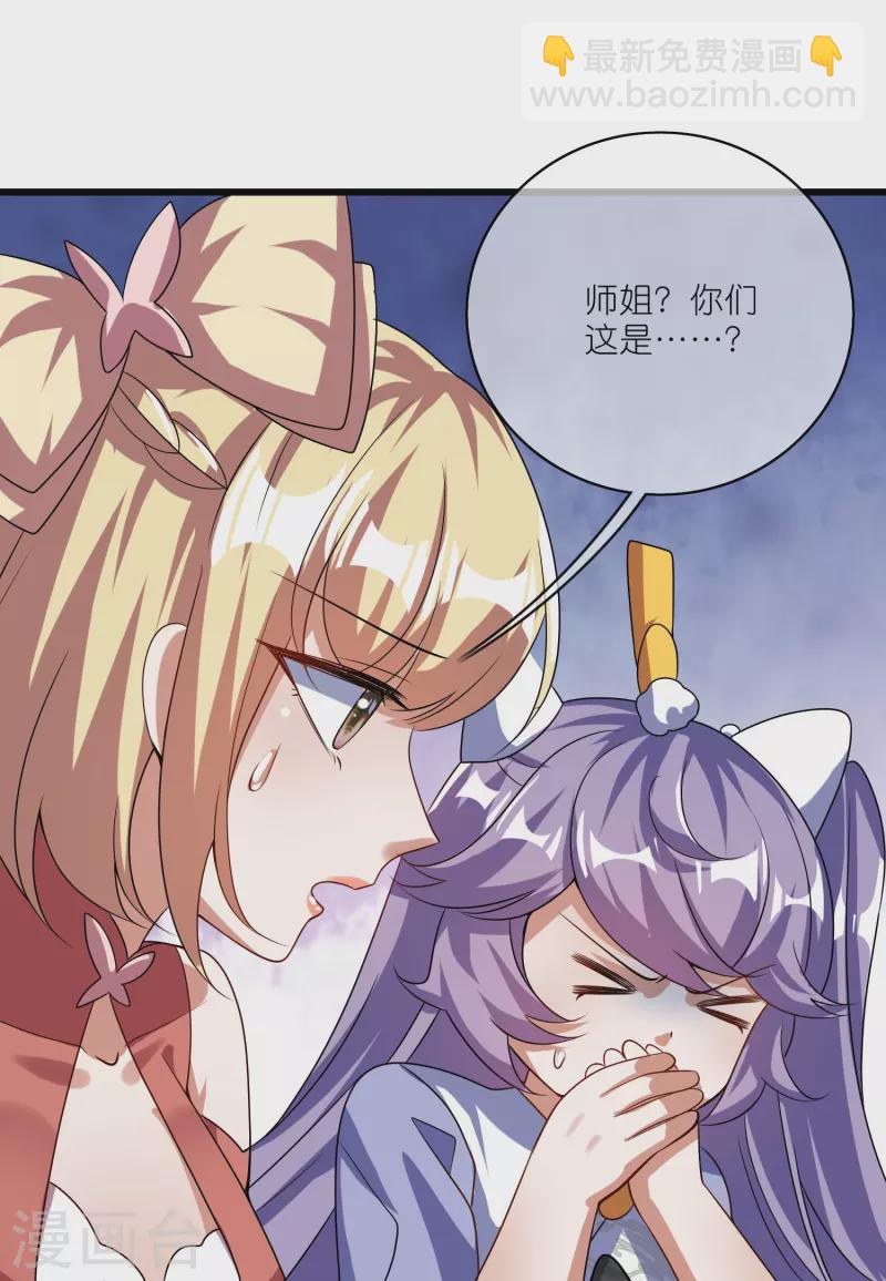 第210话 我选择——溜了25