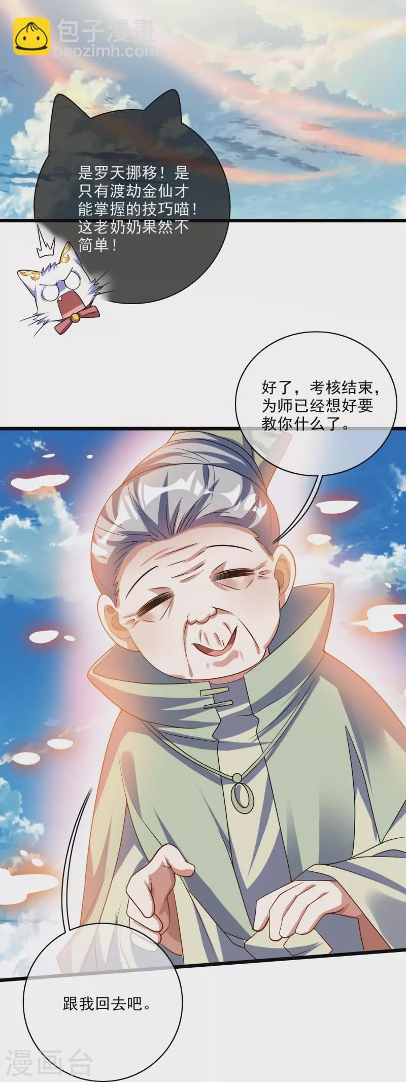 第210话 我选择——溜了37