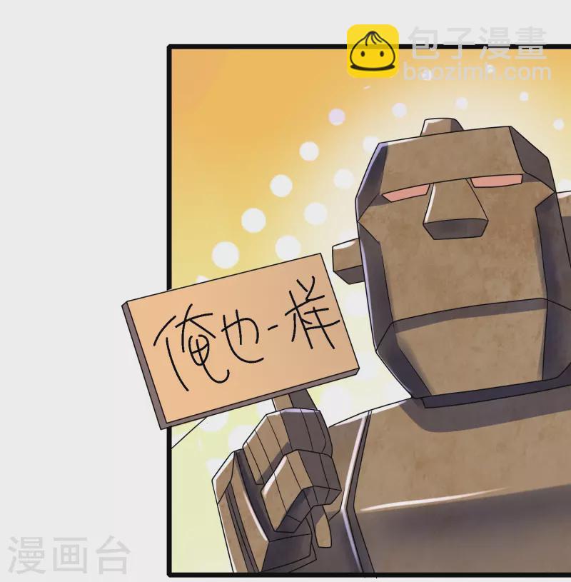 第210话 我选择——溜了4